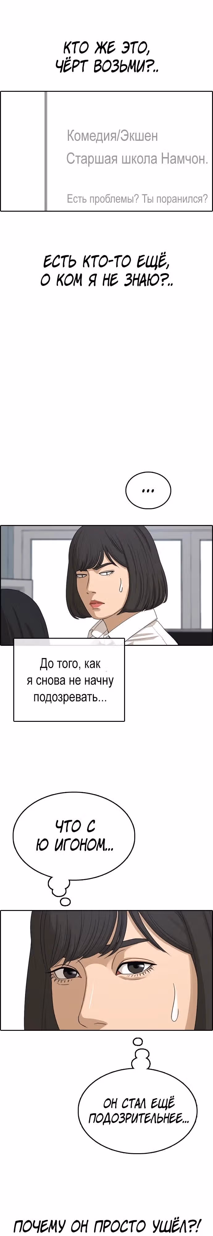 Свободный выбор — Том 2 · Глава 333, страница 7