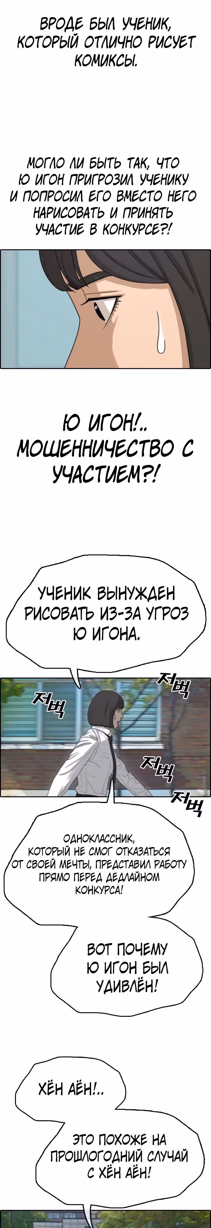 Свободный выбор — Том 2 · Глава 333, страница 9