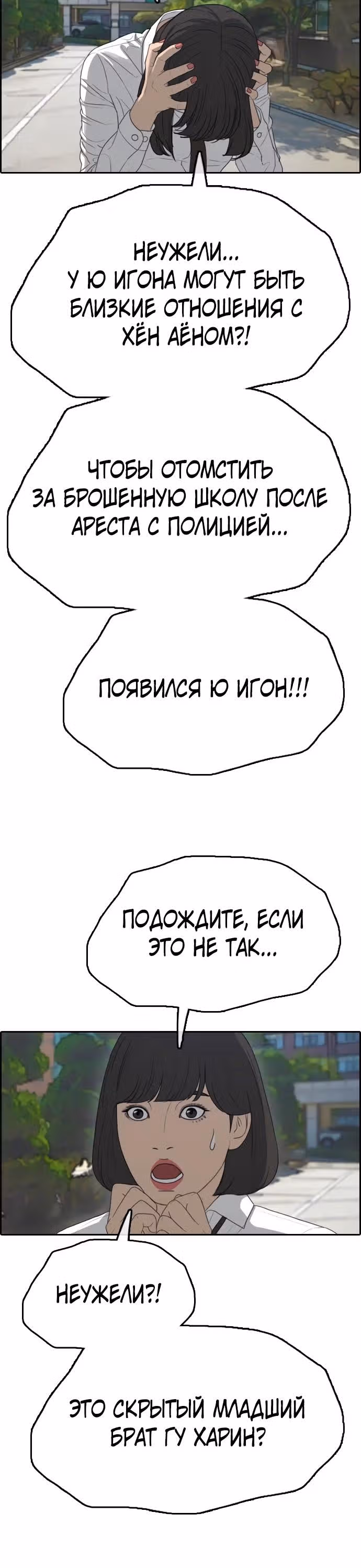 Свободный выбор — Том 2 · Глава 333, страница 10