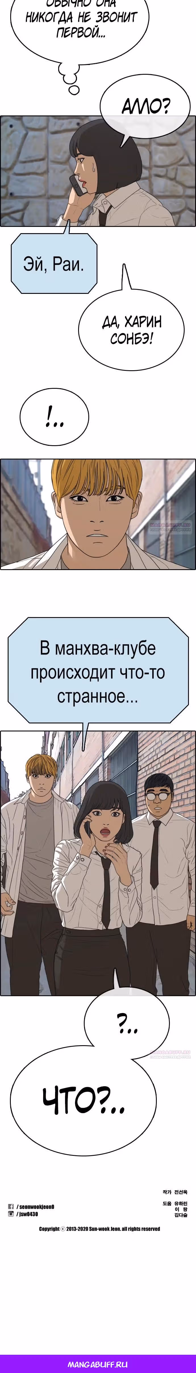 Свободный выбор — Том 2 · Глава 332, страница 27