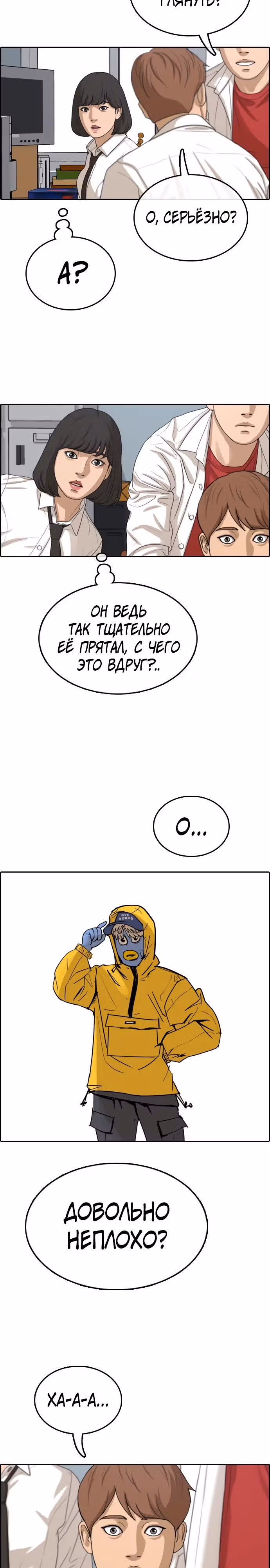 Свободный выбор — Том 2 · Глава 331, страница 23