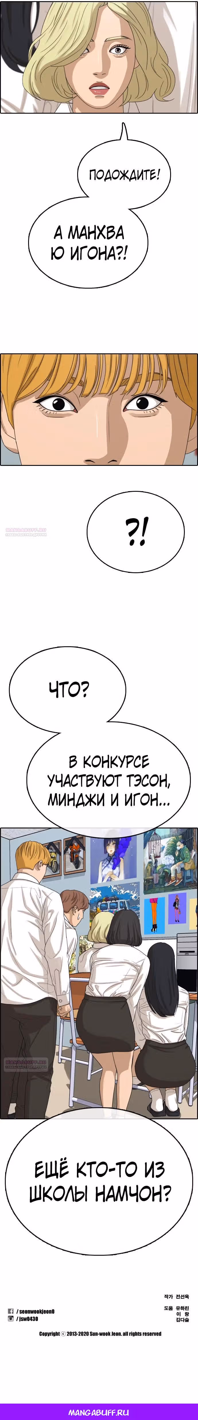 Свободный выбор — Том 2 · Глава 331, страница 29