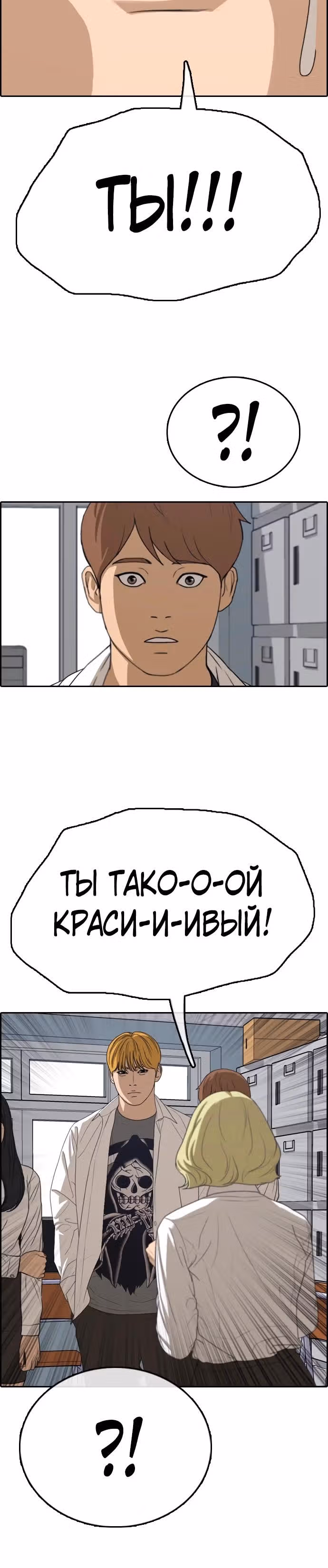 Свободный выбор — Том 2 · Глава 331, страница 5