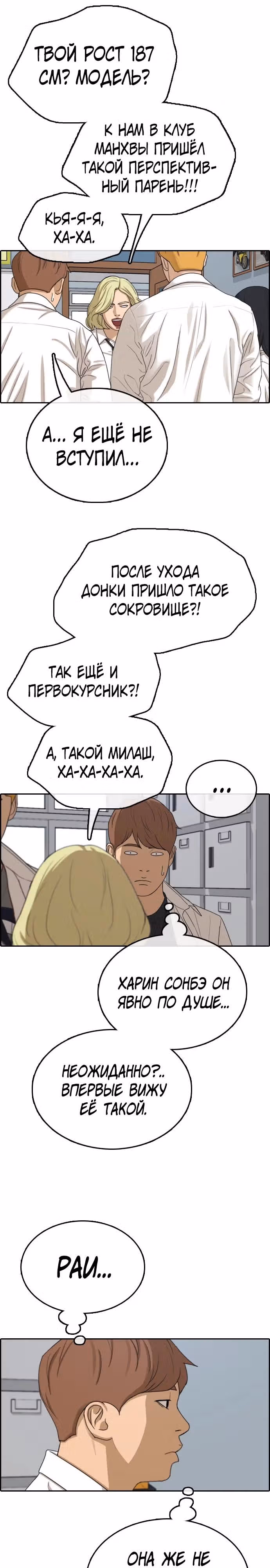 Свободный выбор — Том 2 · Глава 331, страница 6