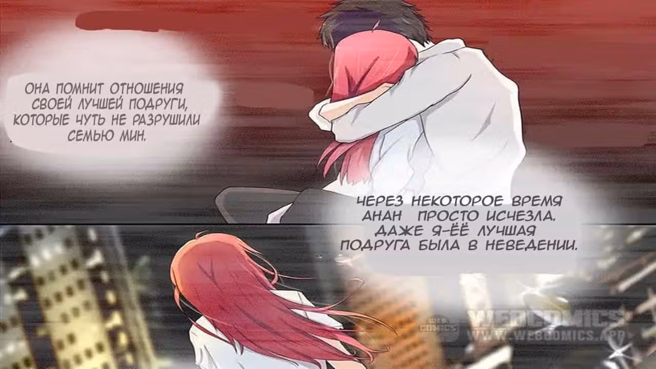 Неизбежная безудержная любовь — Том 1 · Глава 5, страница 5