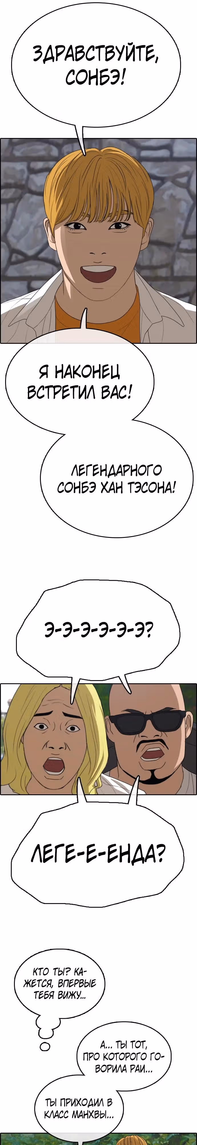 Свободный выбор — Том 2 · Глава 330, страница 16