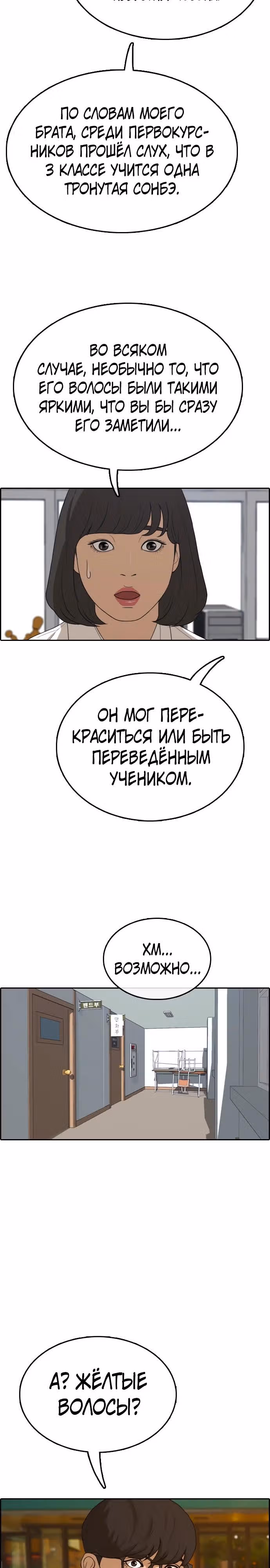 Свободный выбор — Том 2 · Глава 330, страница 9
