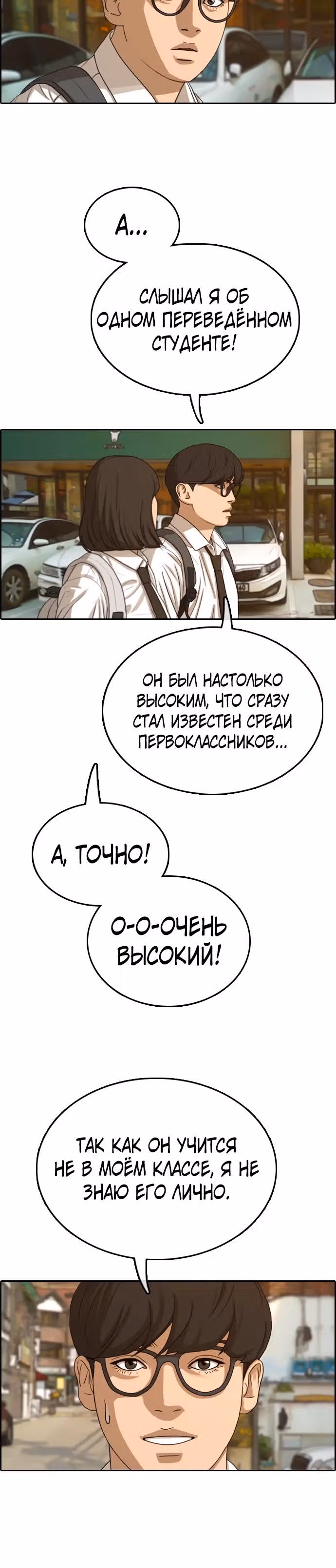 Свободный выбор — Том 2 · Глава 330, страница 10