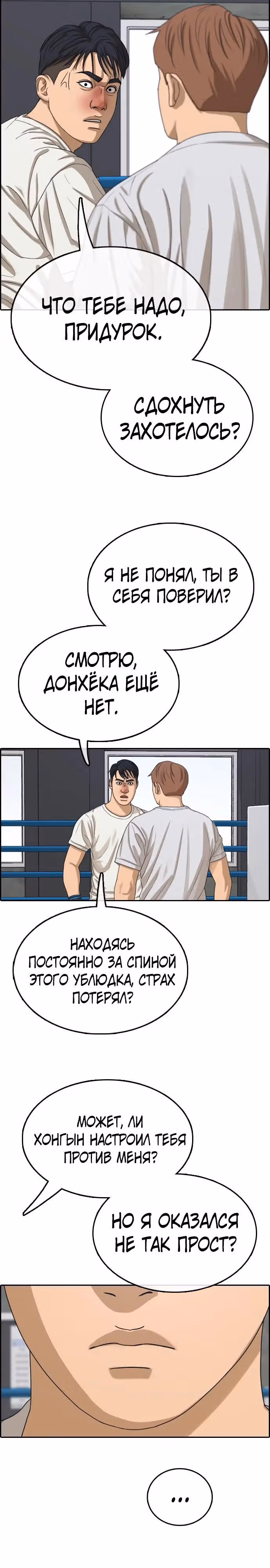 Свободный выбор — Том 2 · Глава 329, страница 2