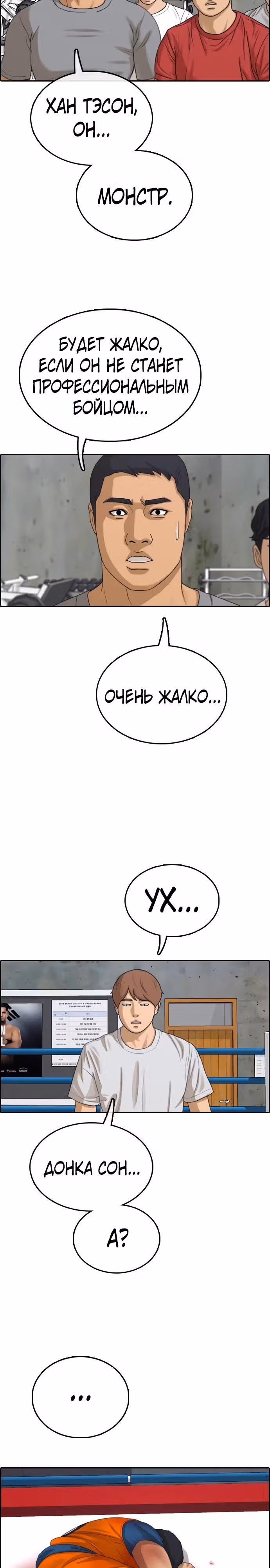 Свободный выбор — Том 2 · Глава 329, страница 14