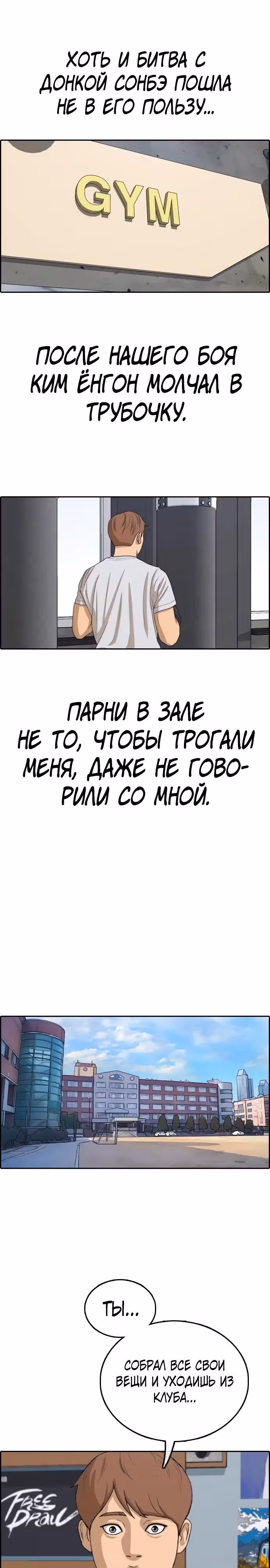 Свободный выбор — Том 2 · Глава 329, страница 17