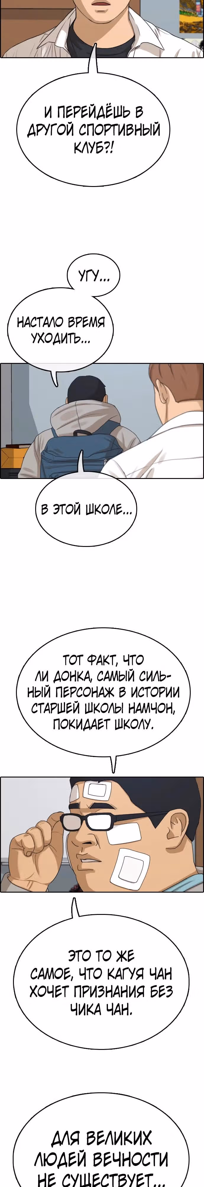 Свободный выбор — Том 2 · Глава 329, страница 18