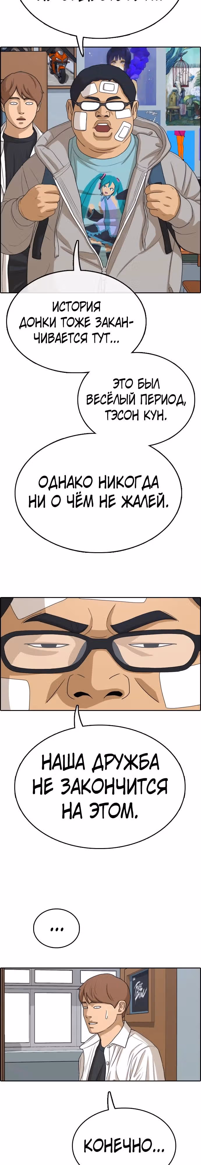 Свободный выбор — Том 2 · Глава 329, страница 19