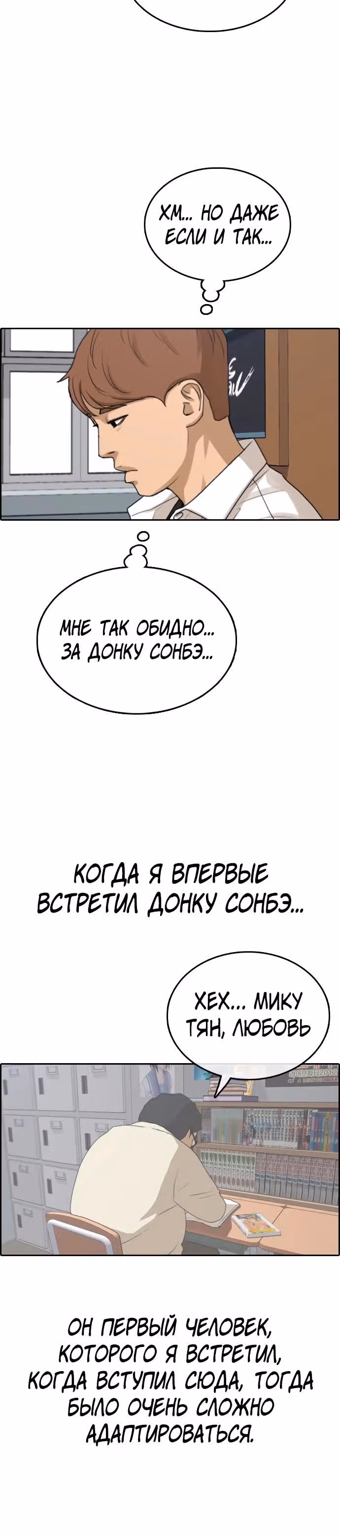 Свободный выбор — Том 2 · Глава 329, страница 20