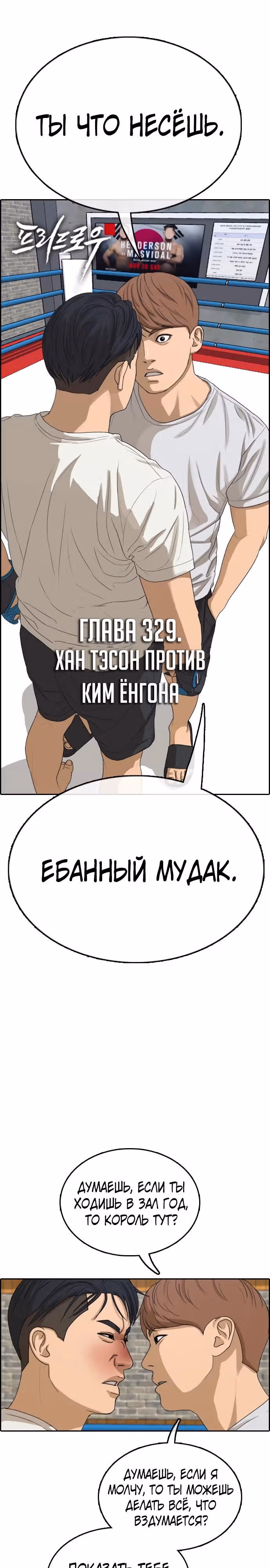 Свободный выбор — Том 2 · Глава 329, страница 3