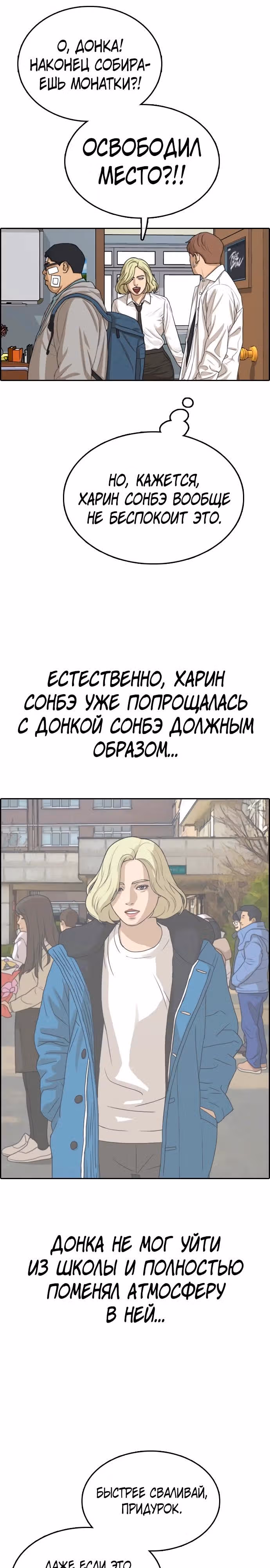 Свободный выбор — Том 2 · Глава 329, страница 21