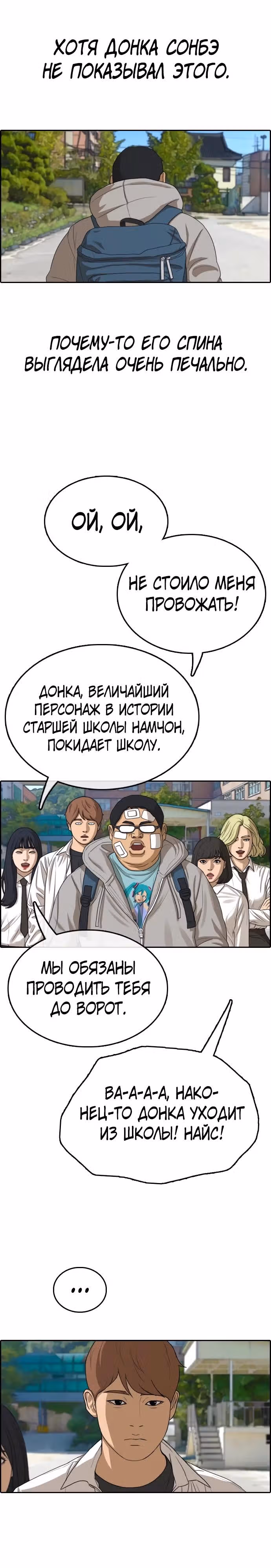 Свободный выбор — Том 2 · Глава 329, страница 23