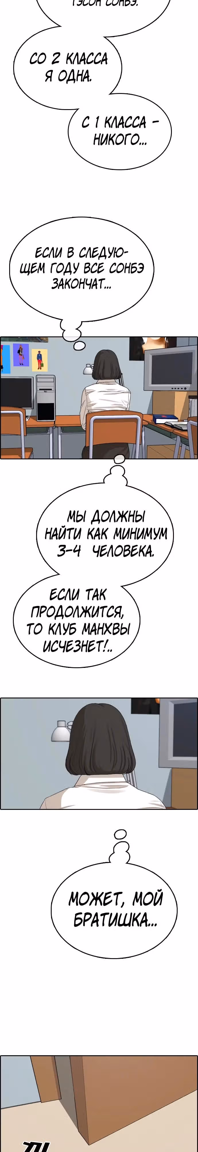 Свободный выбор — Том 2 · Глава 329, страница 29