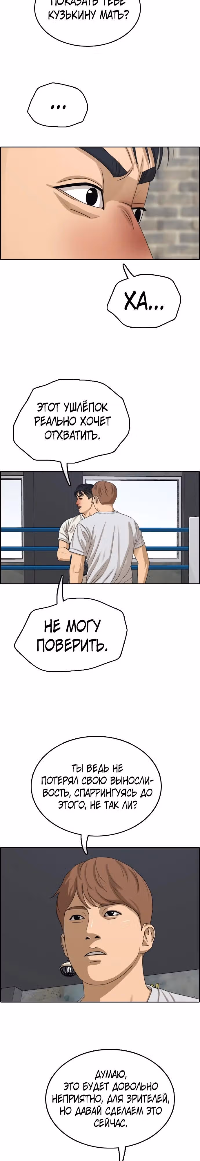 Свободный выбор — Том 2 · Глава 329, страница 4