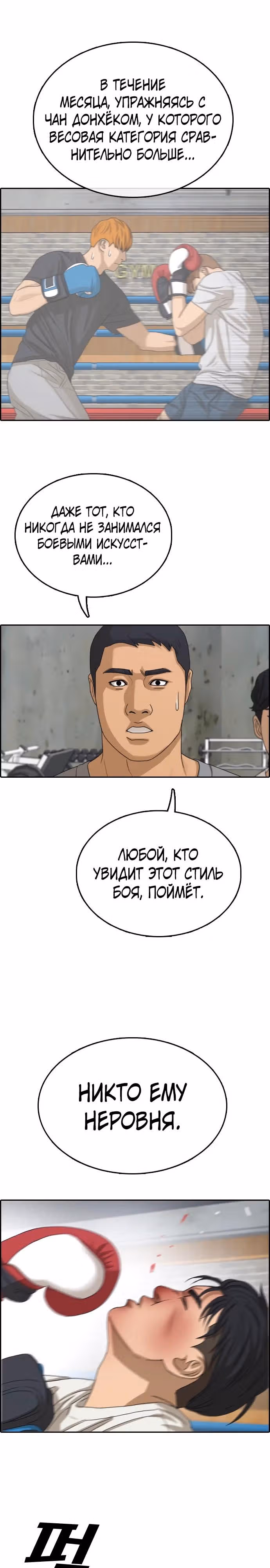 Свободный выбор — Том 2 · Глава 329, страница 9