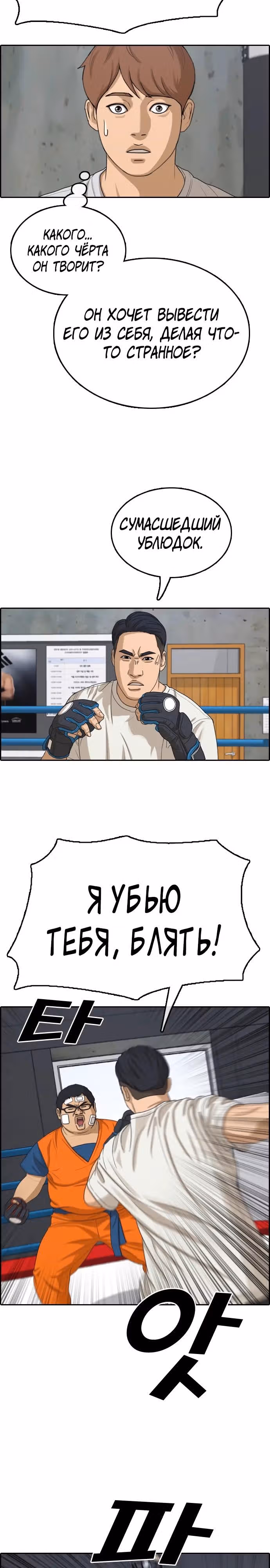 Свободный выбор — Том 2 · Глава 328, страница 13