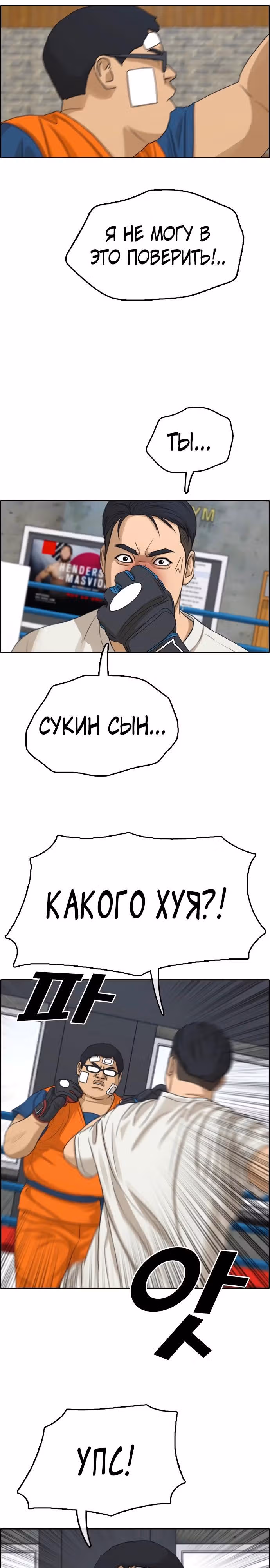 Свободный выбор — Том 2 · Глава 328, страница 16