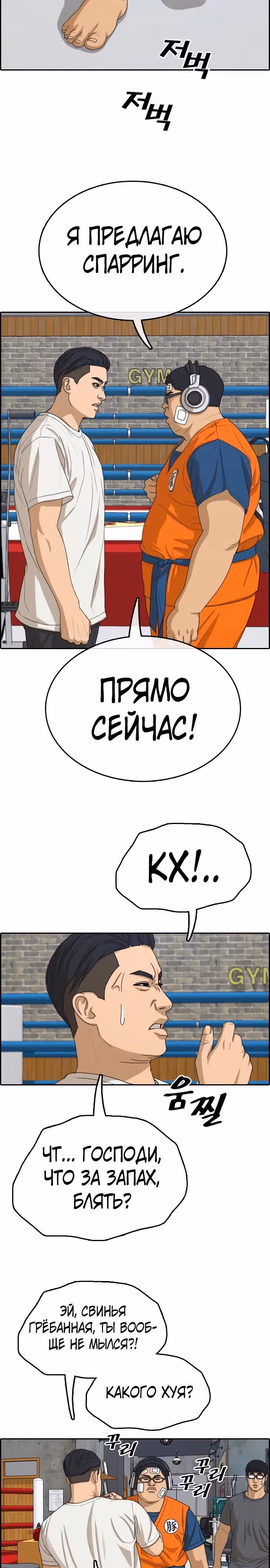 Свободный выбор — Том 2 · Глава 328, страница 4