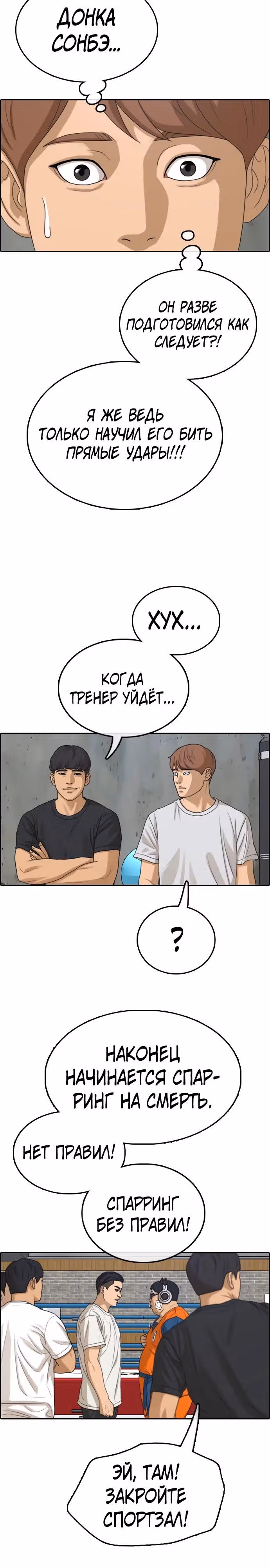 Свободный выбор — Том 2 · Глава 328, страница 7