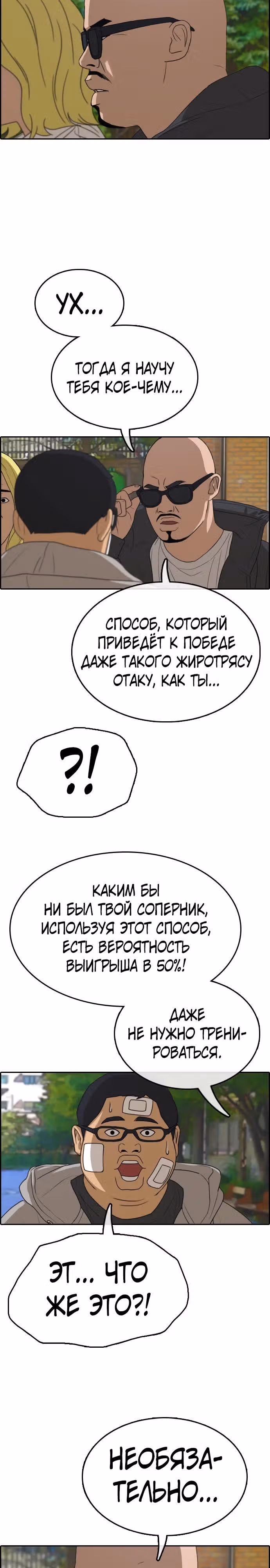 Свободный выбор — Том 2 · Глава 327, страница 12