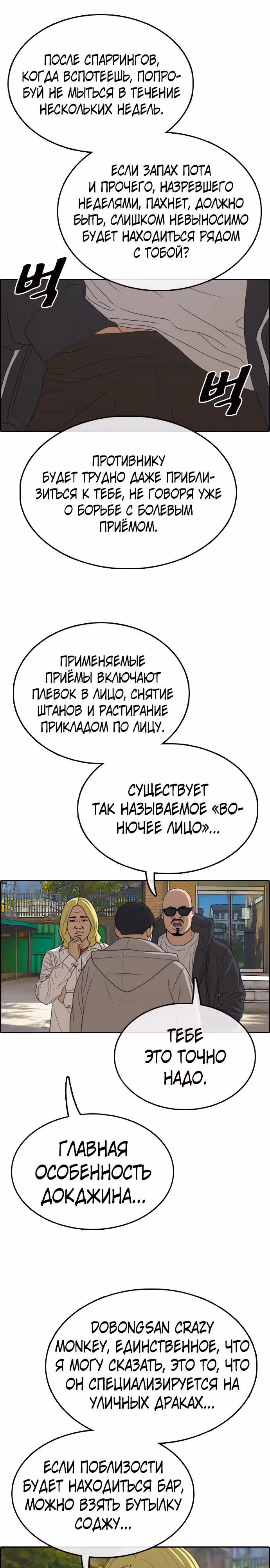 Свободный выбор — Том 2 · Глава 327, страница 14