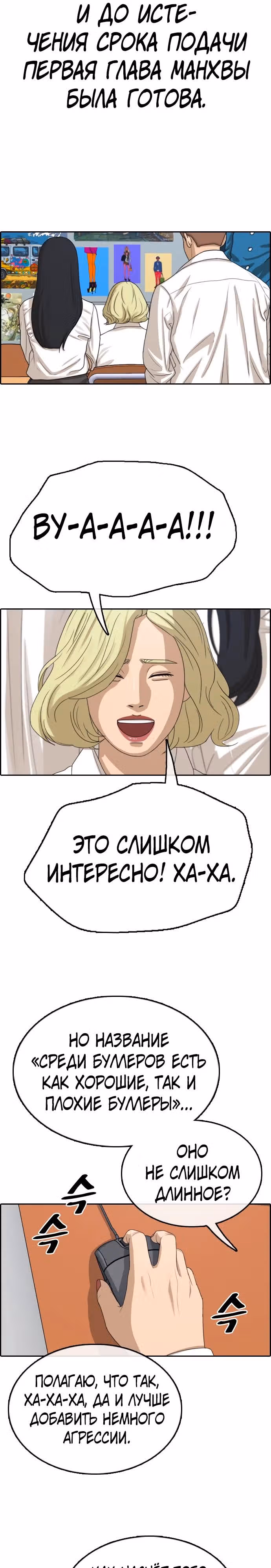Свободный выбор — Том 2 · Глава 327, страница 21