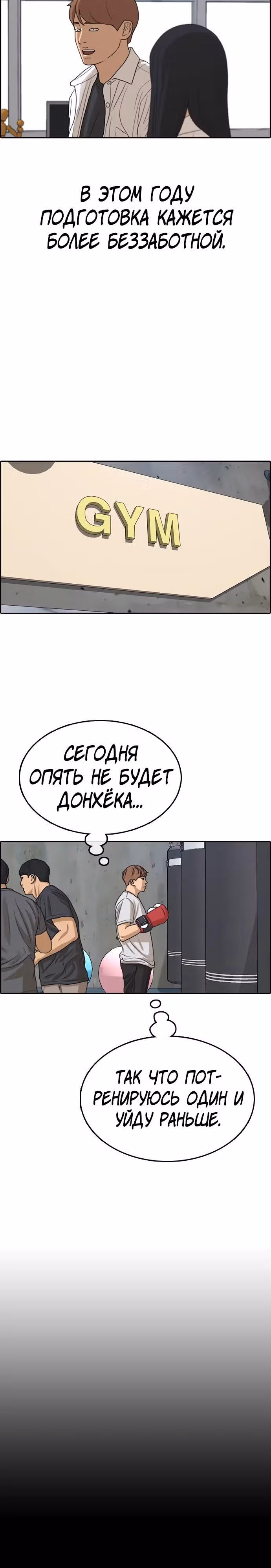 Свободный выбор — Том 2 · Глава 327, страница 23