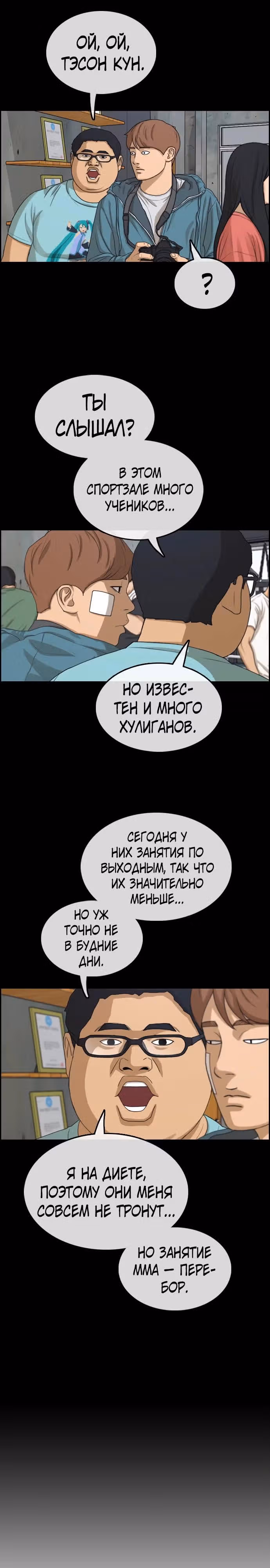 Свободный выбор — Том 2 · Глава 327, страница 24