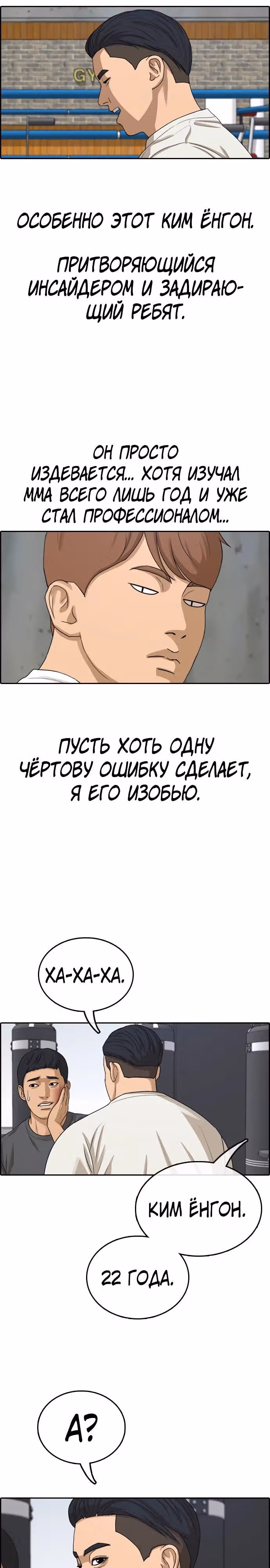 Свободный выбор — Том 2 · Глава 327, страница 26