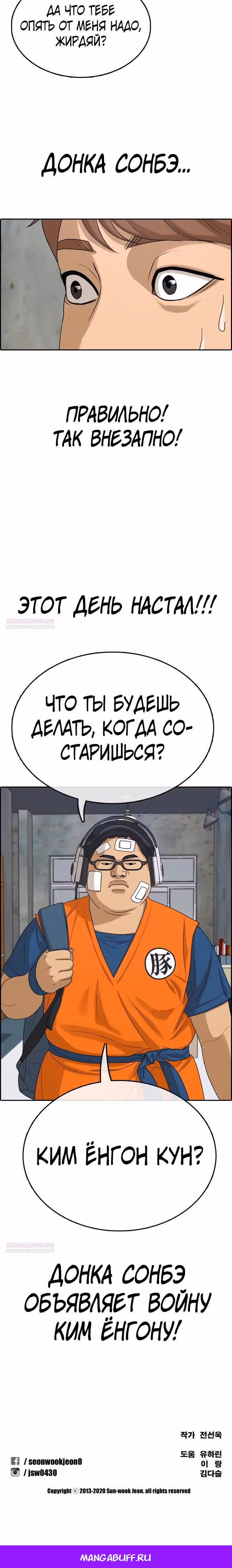 Свободный выбор — Том 2 · Глава 327, страница 28