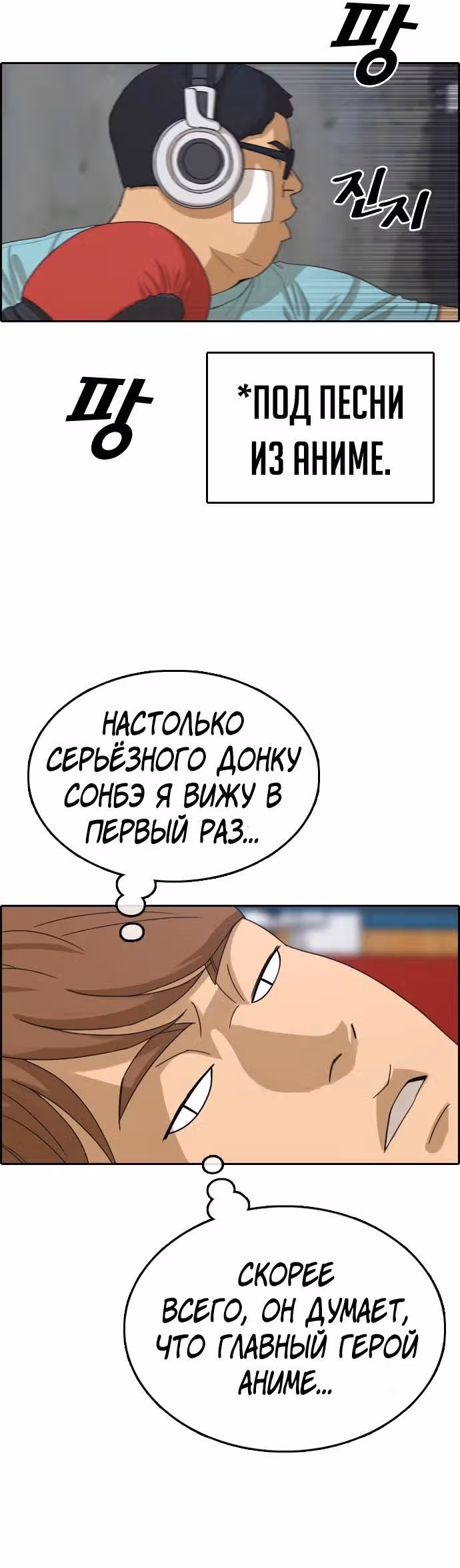Свободный выбор — Том 2 · Глава 327, страница 5