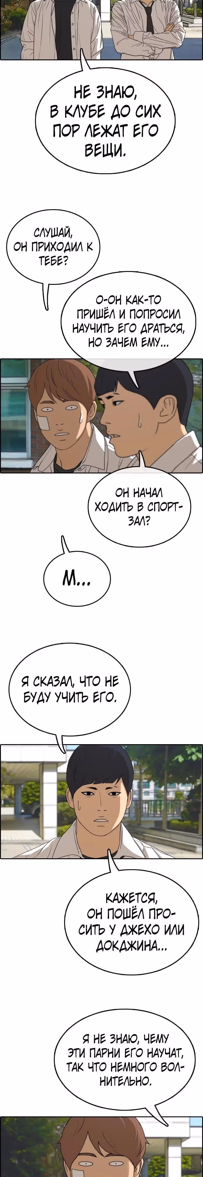 Свободный выбор — Том 2 · Глава 327, страница 8