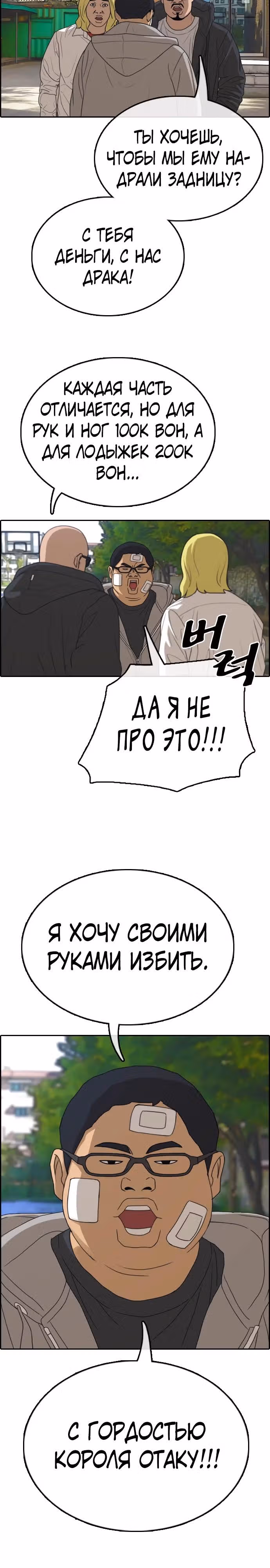 Свободный выбор — Том 2 · Глава 327, страница 10