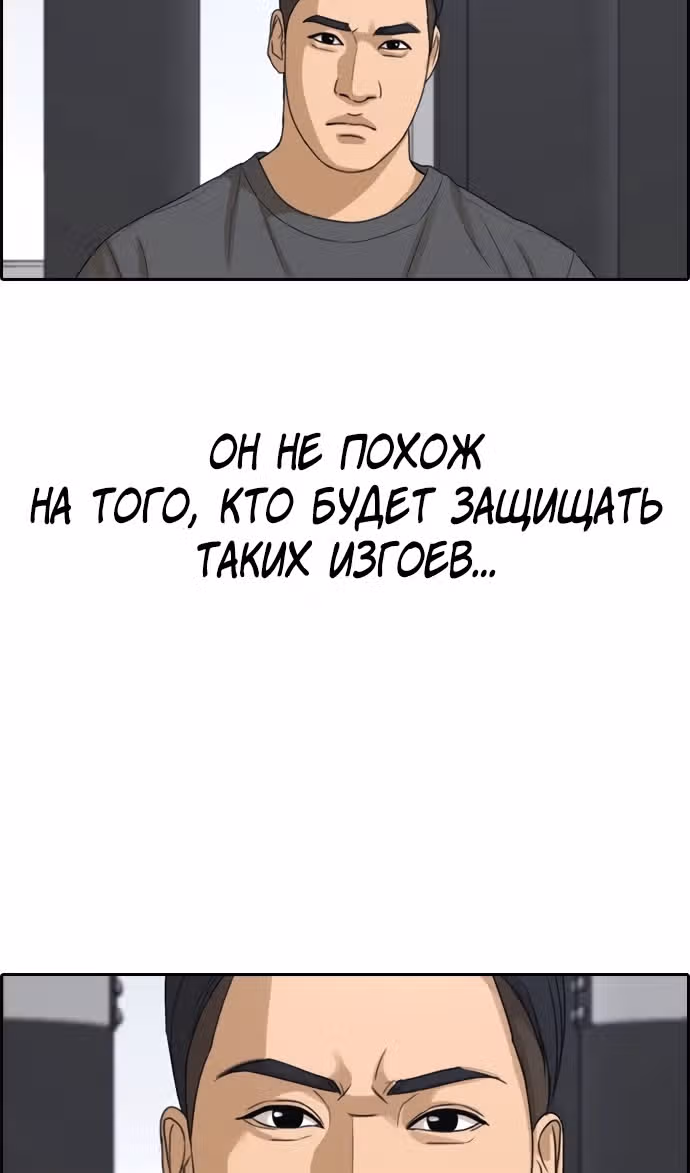 Свободный выбор — Том 2 · Глава 326, страница 15