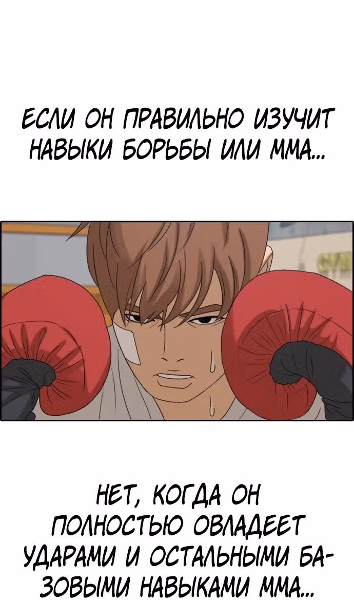 Свободный выбор — Том 2 · Глава 326, страница 37