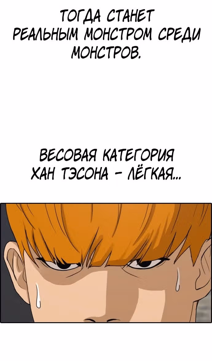 Свободный выбор — Том 2 · Глава 326, страница 38