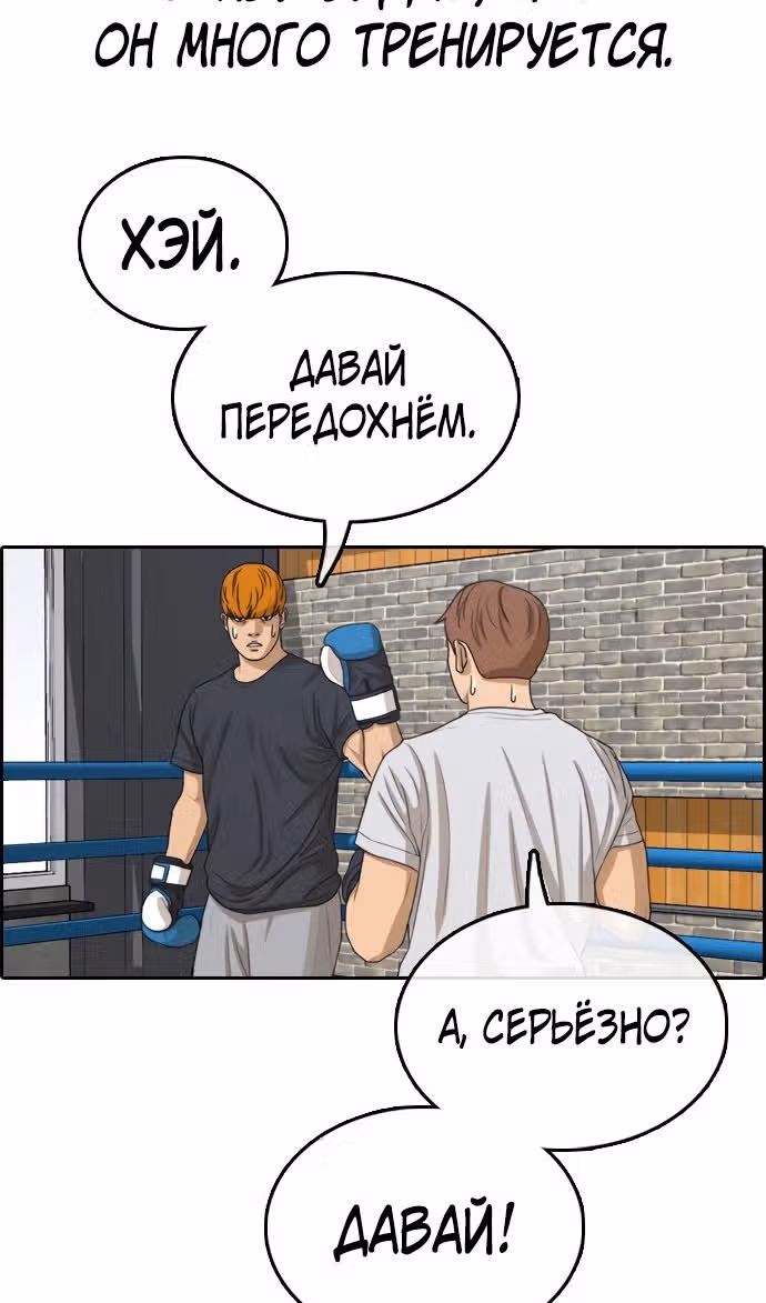 Свободный выбор — Том 2 · Глава 326, страница 45