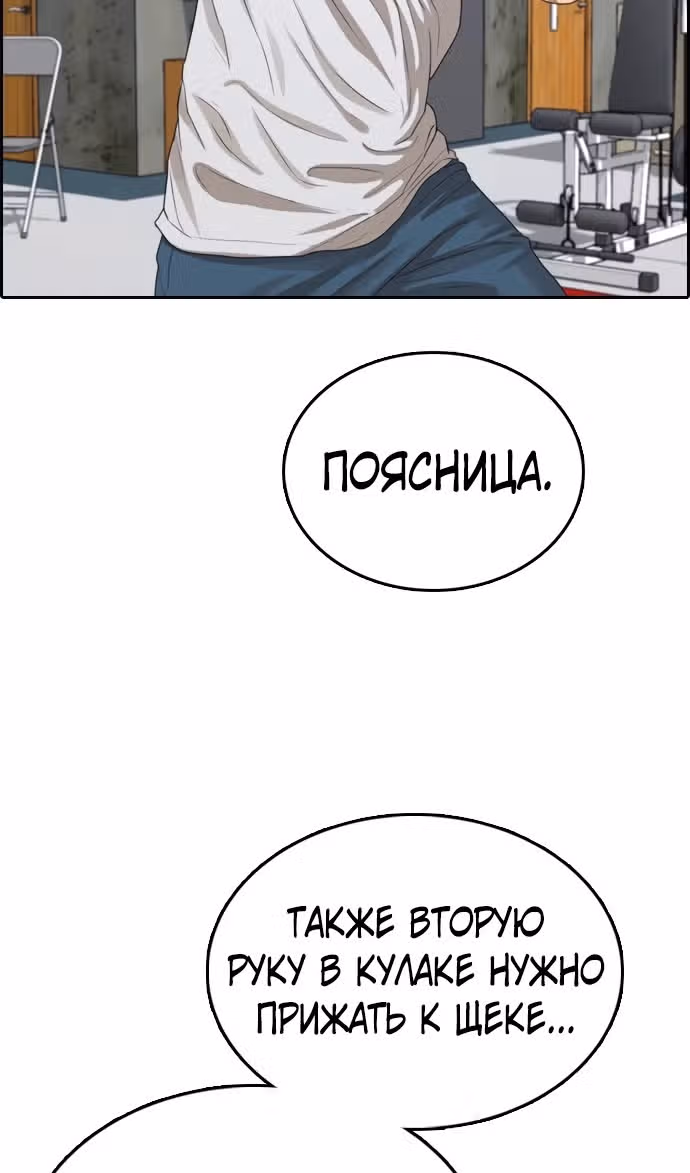 Свободный выбор — Том 2 · Глава 326, страница 53