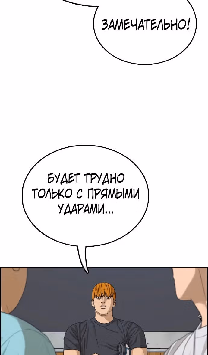Свободный выбор — Том 2 · Глава 326, страница 57
