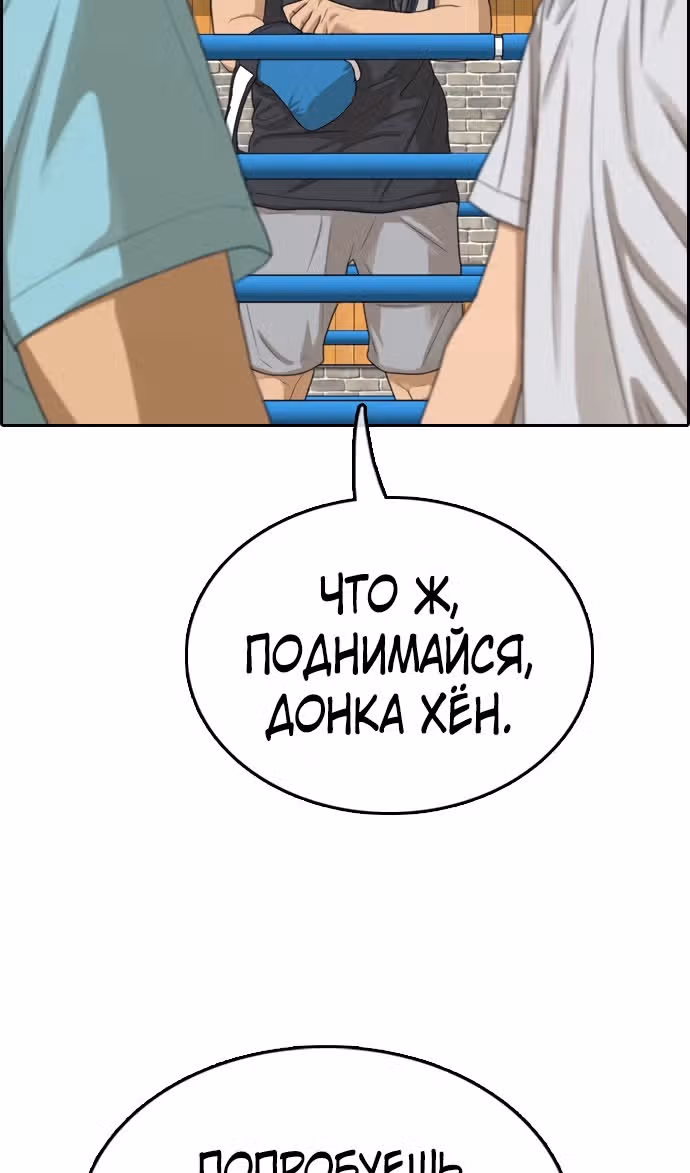 Свободный выбор — Том 2 · Глава 326, страница 58