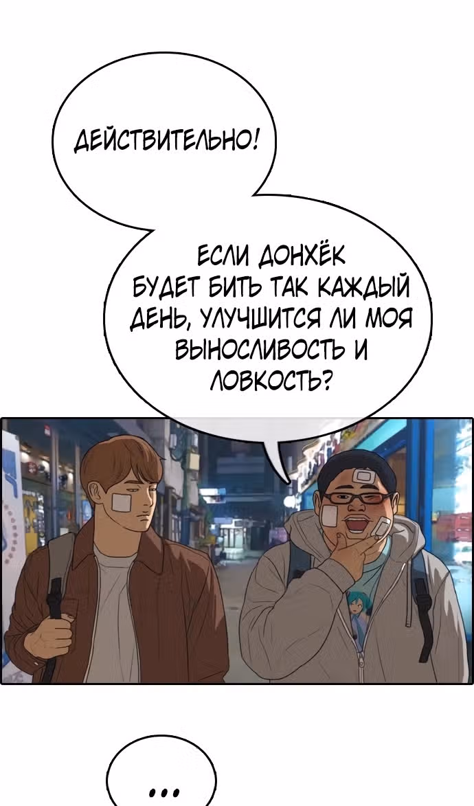 Свободный выбор — Том 2 · Глава 326, страница 63