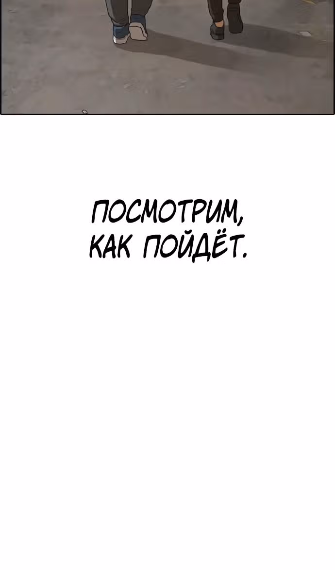 Свободный выбор — Том 2 · Глава 326, страница 66
