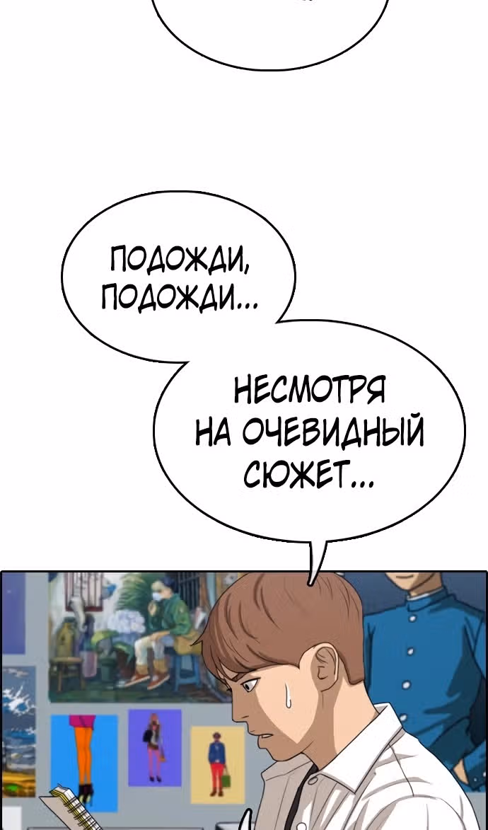 Свободный выбор — Том 2 · Глава 326, страница 72