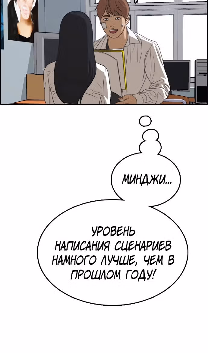 Свободный выбор — Том 2 · Глава 326, страница 74