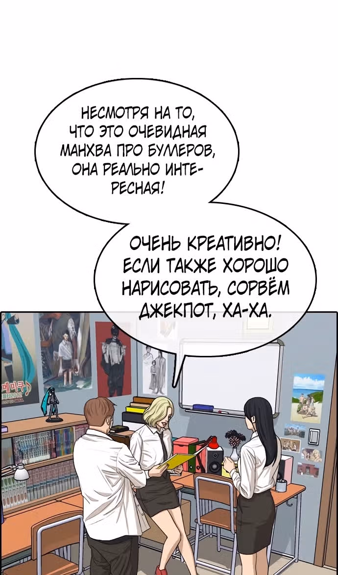 Свободный выбор — Том 2 · Глава 326, страница 75
